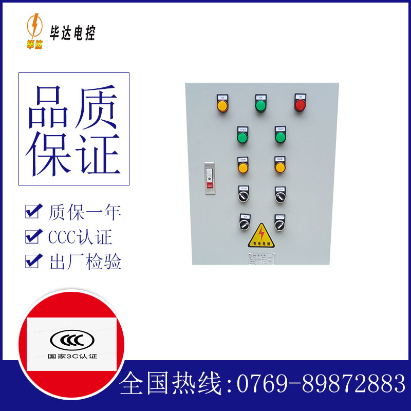 射阳水泵控制箱