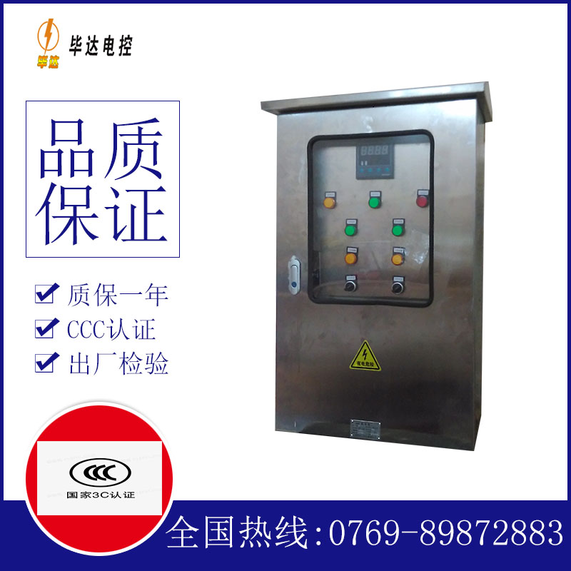 射阳路灯控制箱